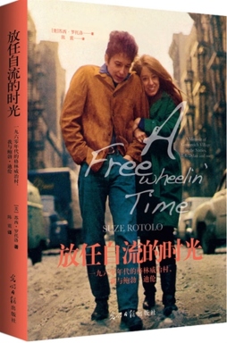 放任自流的时光封面图