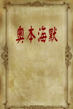 奥本海默封面图