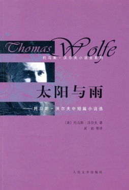 太阳与雨封面图