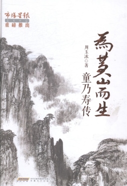 为黄山而生封面图