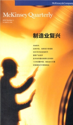 制造业复兴封面图