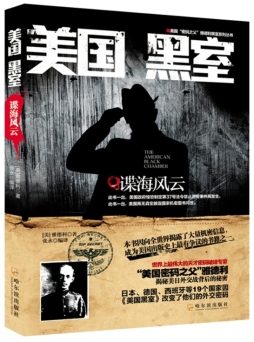 美国黑室封面图