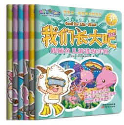 喜羊羊与灰太狼我们长大吧封面图