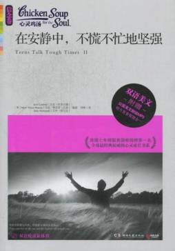 在安静中，不慌不忙地坚强封面图