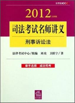 刑事诉讼法封面图