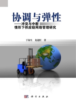 协调与弹性封面图