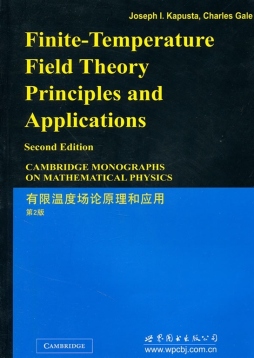 有限温度场论原理和应用封面图