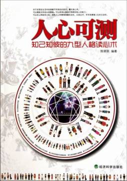 人心可测封面图