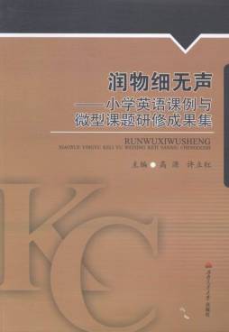 润物细无声封面图