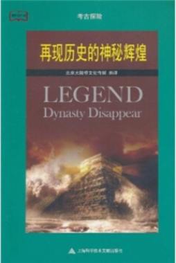 考古探险封面图