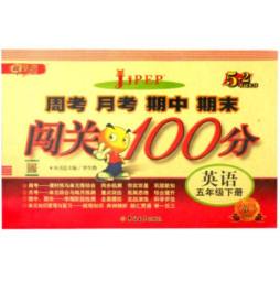 闯关100分系列封面图