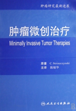 肿瘤微创治疗封面图