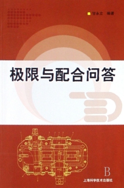 极限与问答封面图