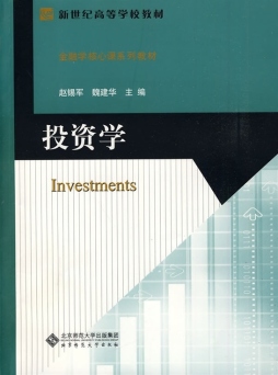 投资学封面图
