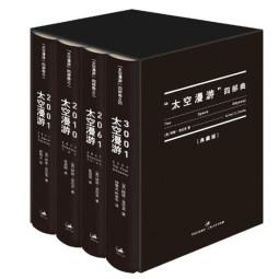 “太空漫游”四部曲封面图