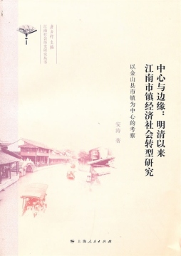 中心与边缘封面图