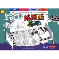 绘世界线描画基础封面图