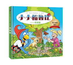 小小格鲁比封面图