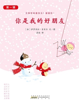 你是我的好朋友封面图