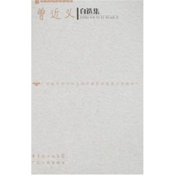 曾近义自选集封面图