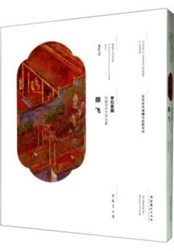 梦归家园封面图