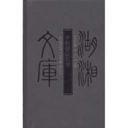 中兴将帅别传封面图