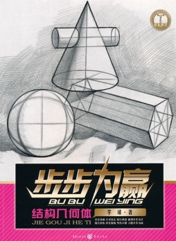 结构几何封面图