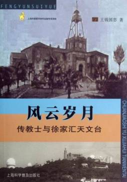 风云岁月封面图