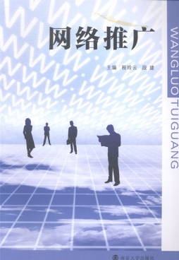 网络推广封面图