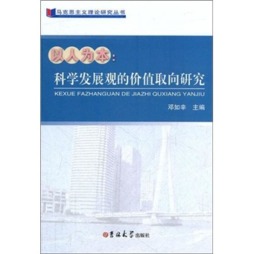 以人为本封面图