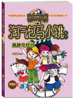 跳跳电视台封面图