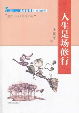 成功密码封面图