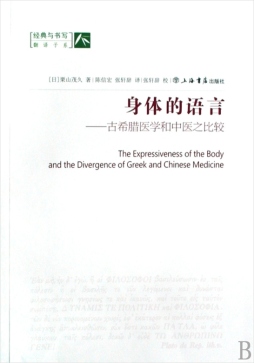 身体的语言封面图