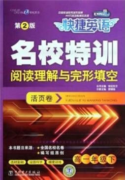 快捷英语封面图