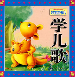 学儿歌封面图
