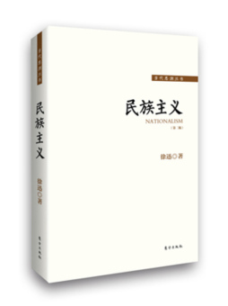 民族主义封面图
