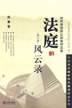 法庭风云录封面图