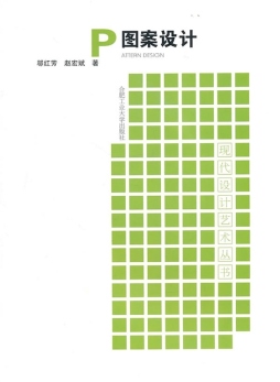 图案设计封面图