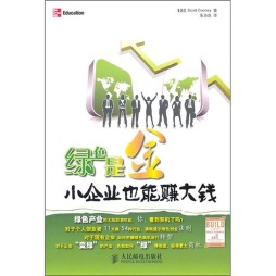 绿色是金封面图