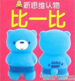 新思维认物封面图