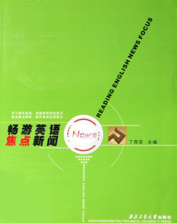 畅游英语焦点新闻封面图