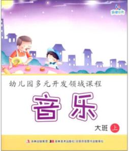 晨曦幼儿园领域课程封面图