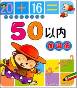 学前数学口算速测封面图