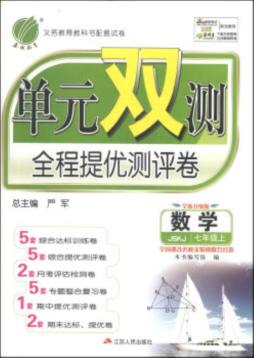 单元双测封面图