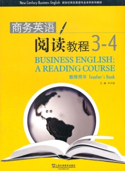商务英语阅读教程封面图