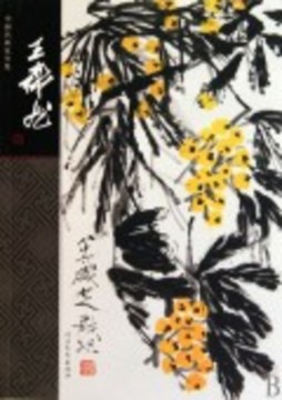 中国名画家全集封面图