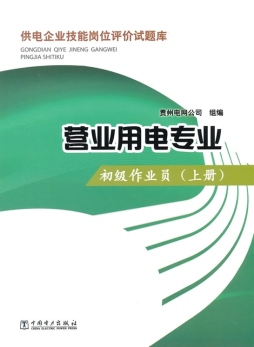 初级作业员封面图