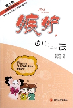 嫉妒，一边儿去封面图