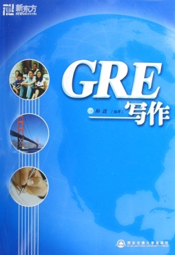 GRE写作封面图