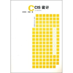 CIS设计封面图